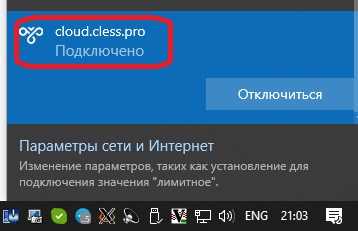Файл:Ikev2 win10 13.jpg