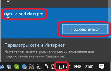 Файл:Ikev2 win10 12.jpg