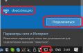 Ikev2 win10 12.jpg