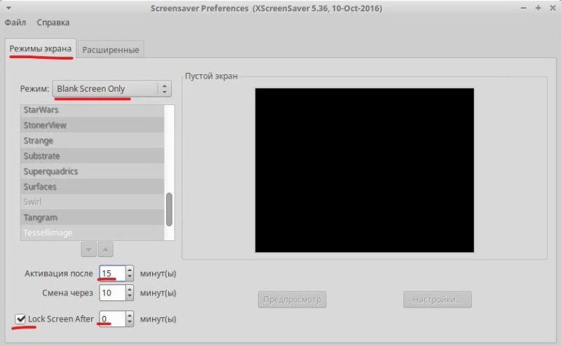 Файл:Ubuntu xscreensaver.jpg