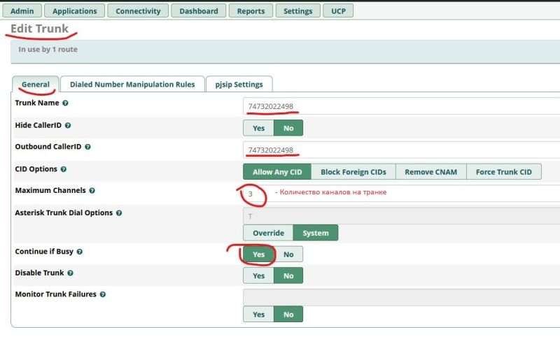 Файл:Freepbx multichannel trunk 1.jpg